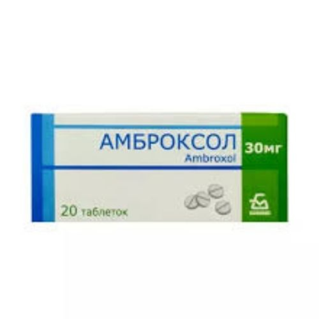 Ambroksol 30 mq №20 (Tabletlər)