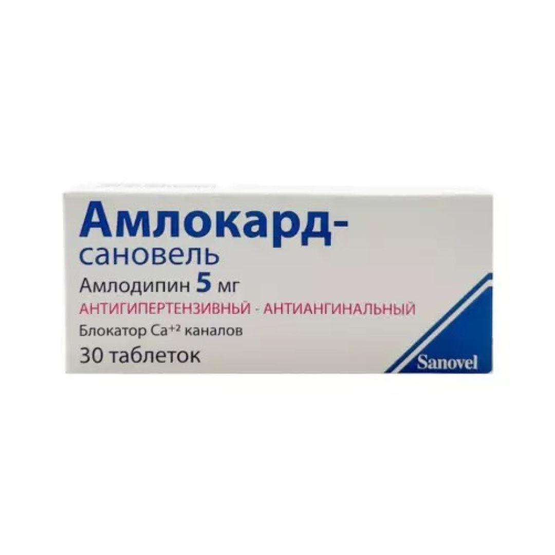 Amlokard 5 mq №30 (Tabletlər)