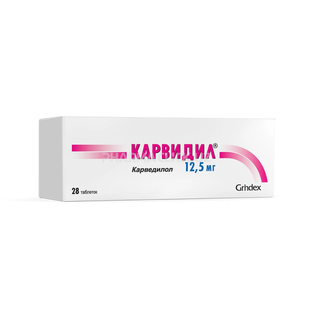 Karvidil 12,5 mq №28 (Tabletlər)