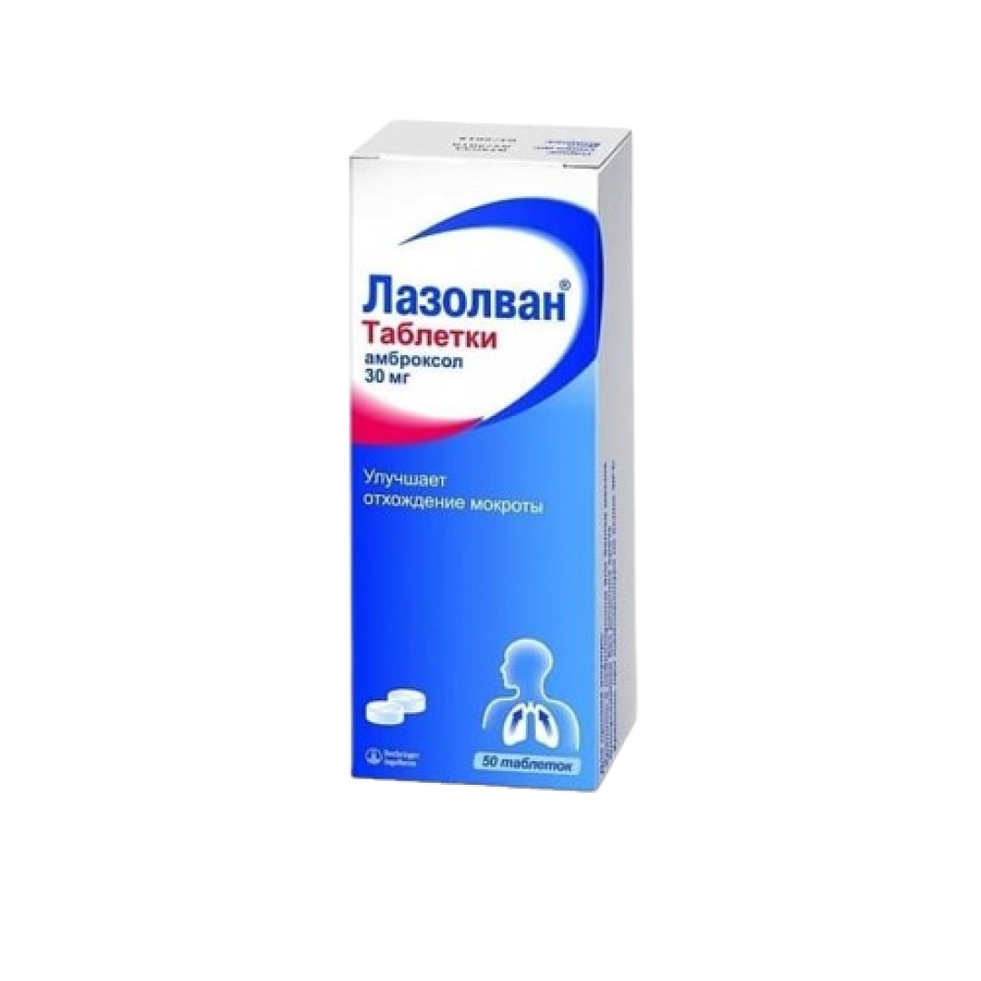 Lazolvan 30 mq №20 (Tabletlər)
