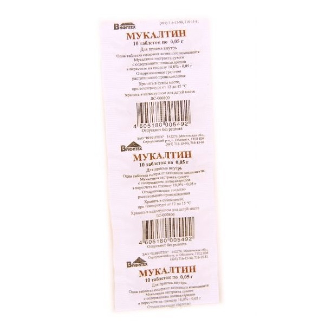 Mukaltin 0,05 qr №10 (Tabletlər)