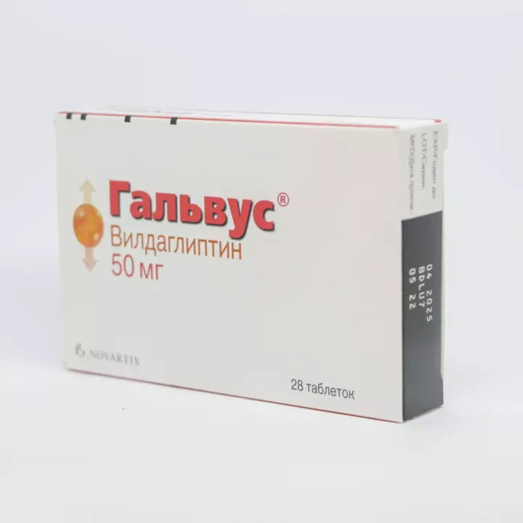 Qalvus 50 mg № 28 (Tabletlər)