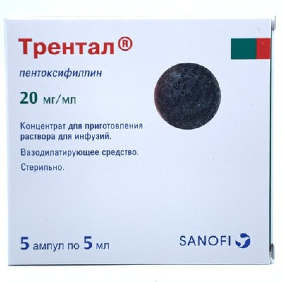Trental 5 ml №5 (Ampulalar)