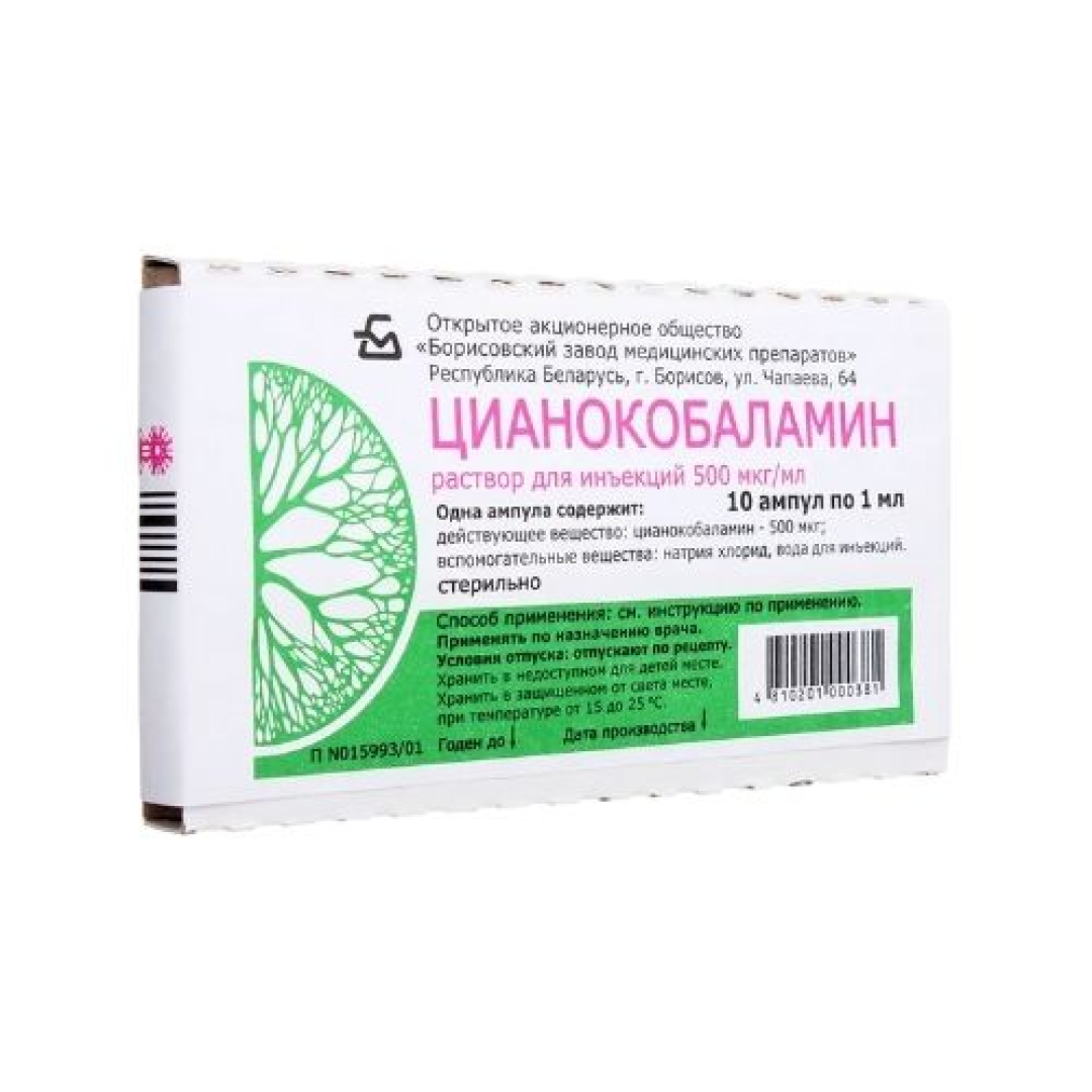 Vitamin B12 500mcg №10 (Ampulalar) (Belarus)
