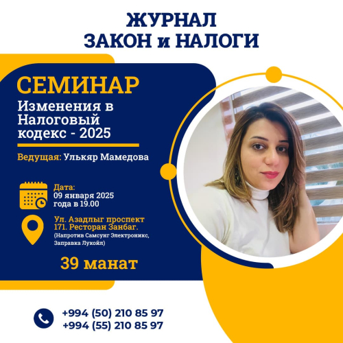 "Vergi məcəlləsindəki dəyişikliklər" seminarı, Mühasibatlıq Jurnalı