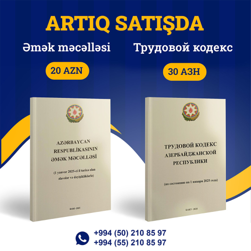 Əmək məcəlləsi kitabı artıq satışda, Mühasibatlıq jurnalı