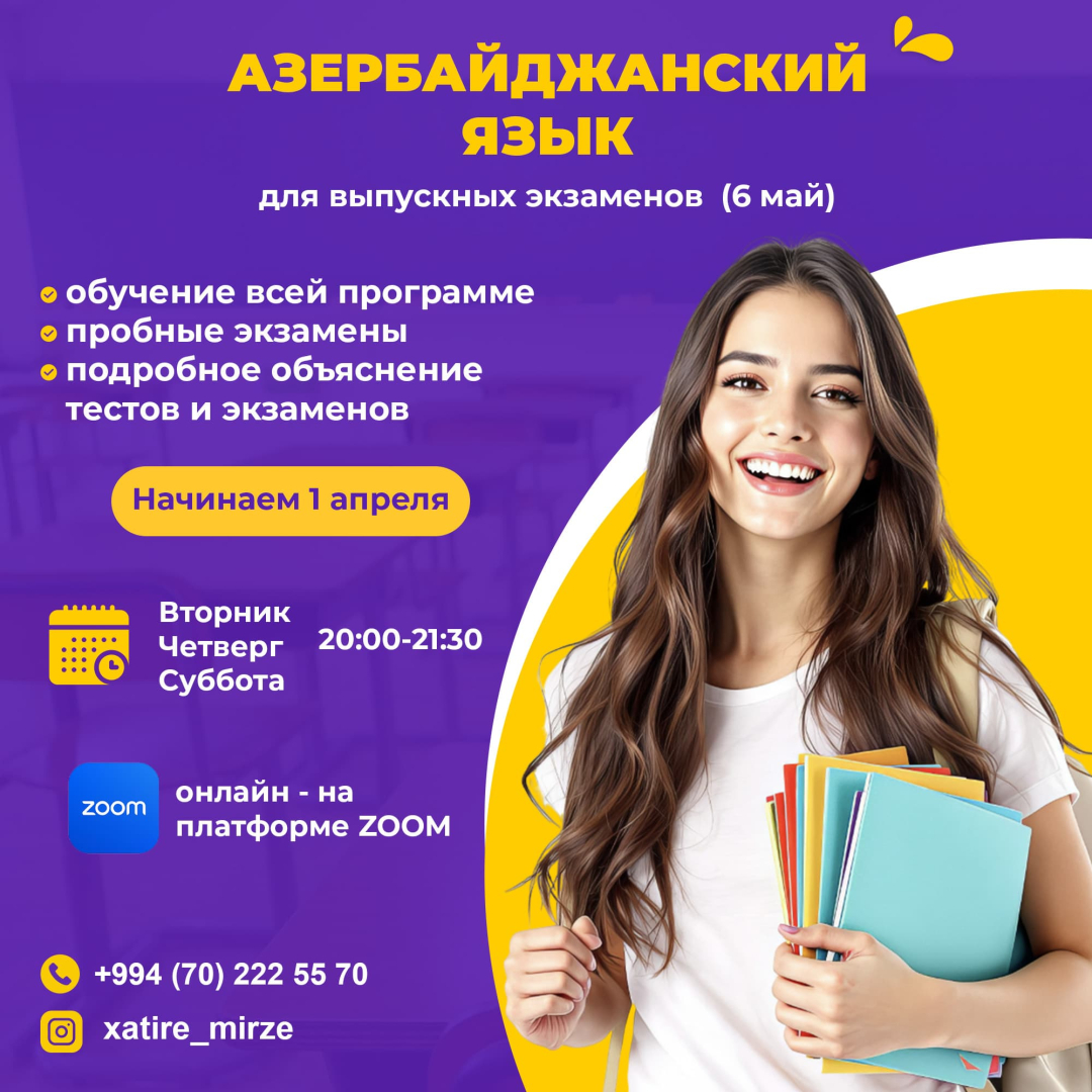 Rus bölməsi üçün azərbaycan dili dərsləri, Xatirə Mirzə