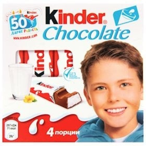 Şokolad Kinder Chocolate 50 q