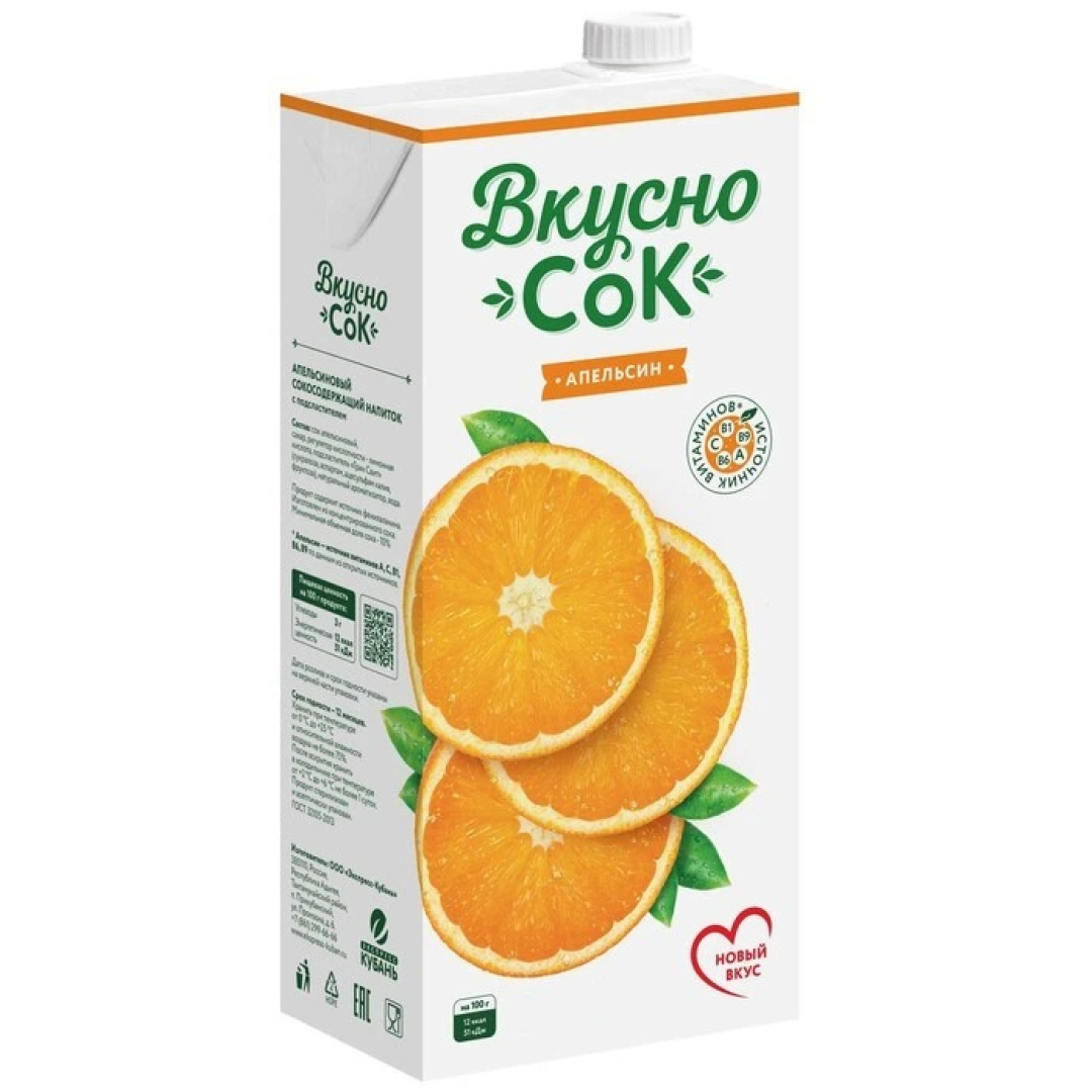 Şirə "Вкусный сок" Portağal 950 ml