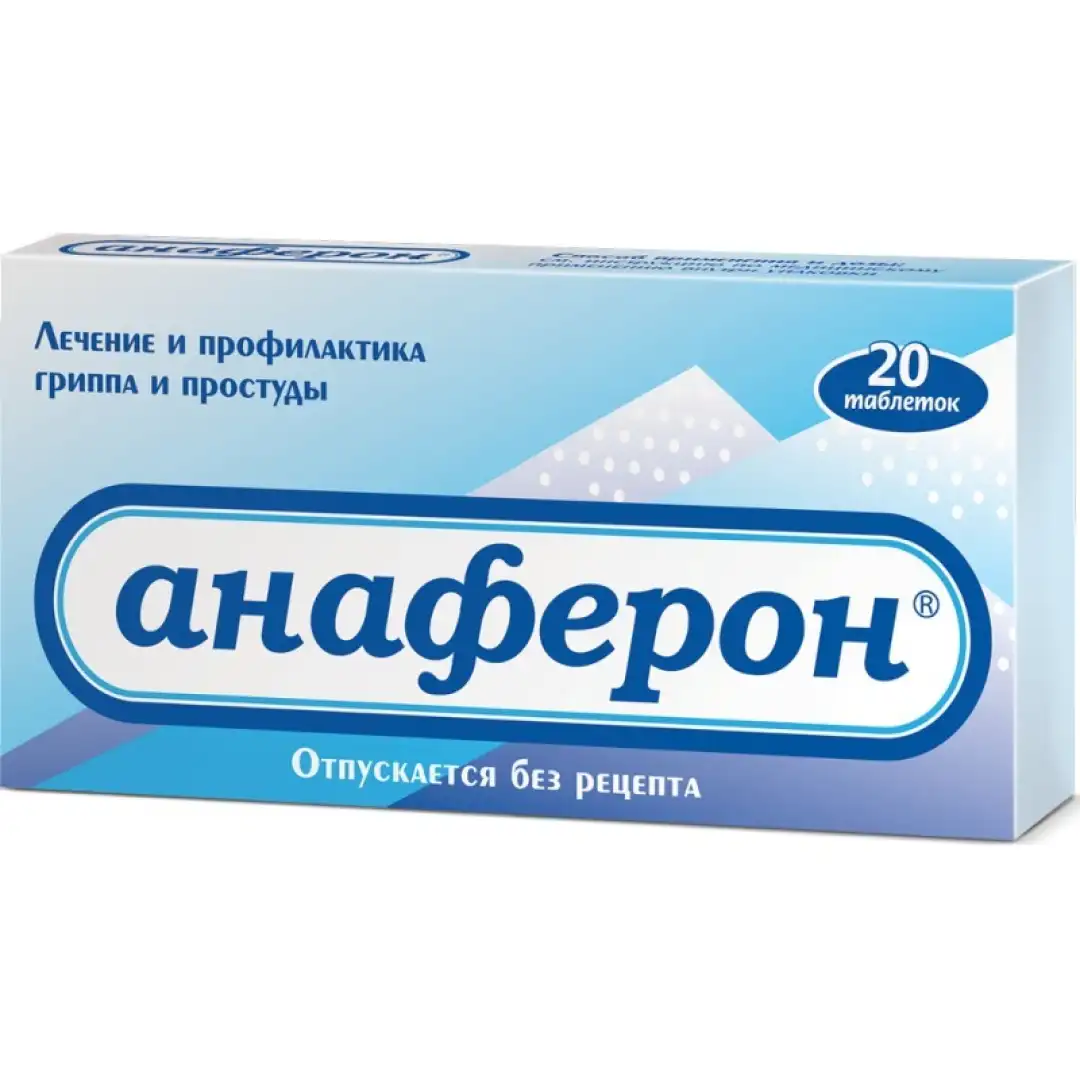 Anaferon böyüklər üçün №20 (Tabletlər)